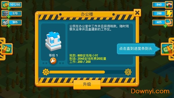点点创造者游戏修改版 游戏截图
